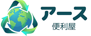 アース